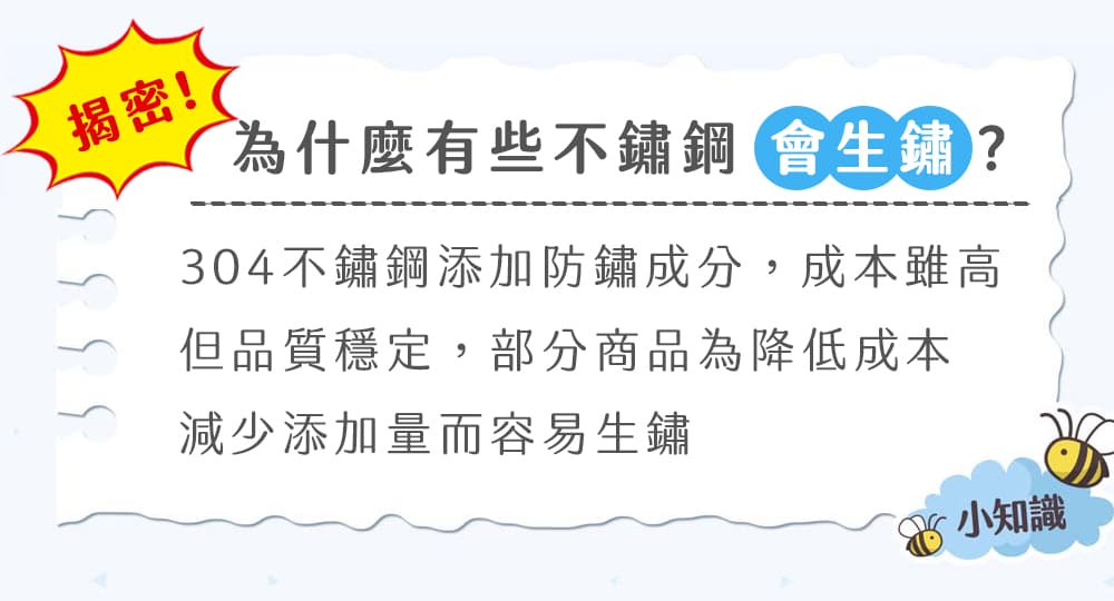 為何他牌的不鏽鋼會生鏽