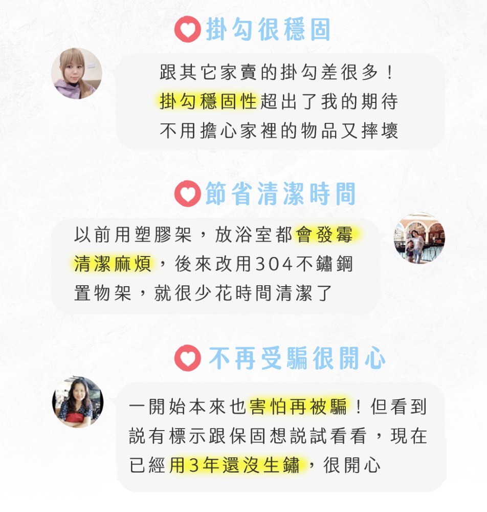 用戶評價