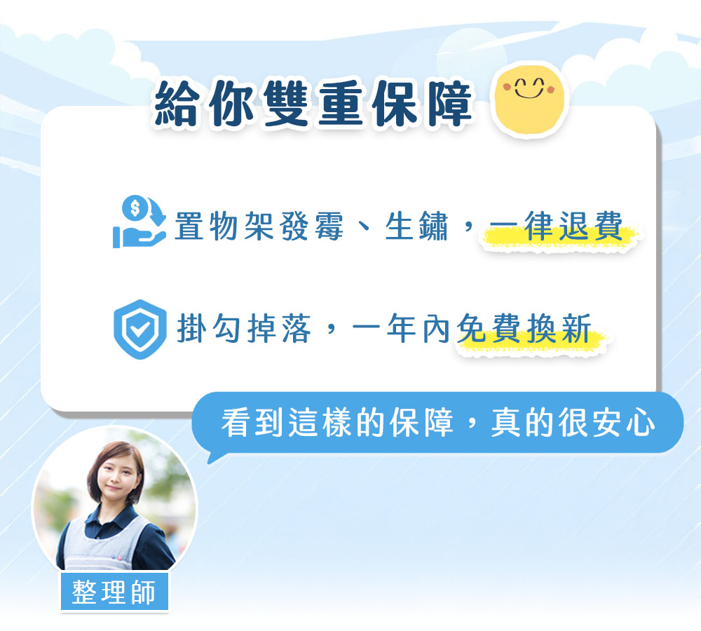 給你雙重保障