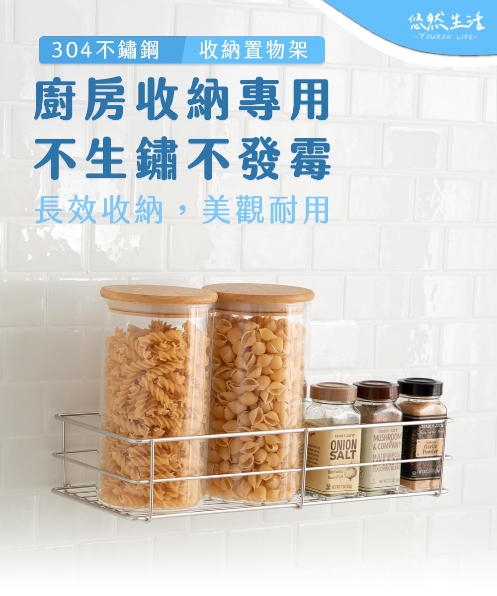 304不鏽鋼廚房收納置物架推薦組