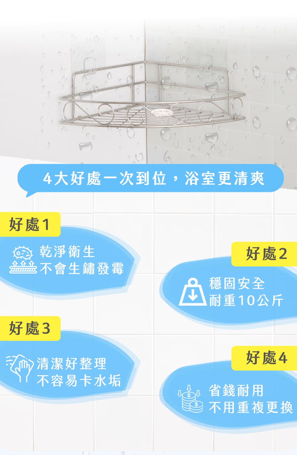 為什麼收納要使用304不鏽鋼置物架