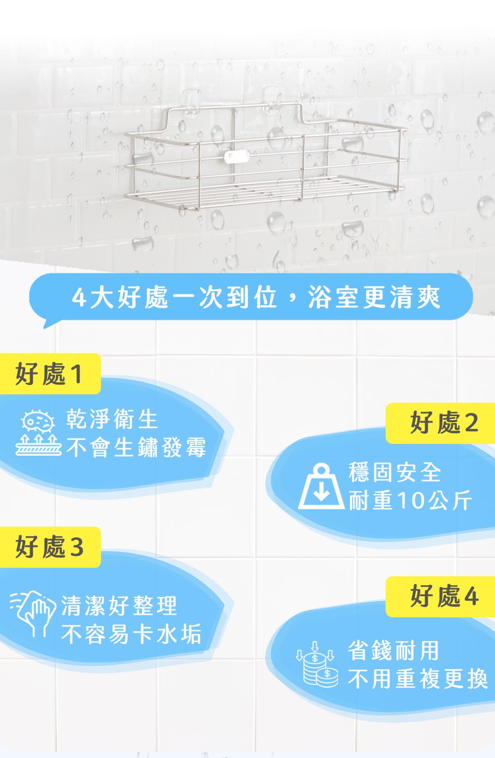 為什麼收納要使用304不鏽鋼置物架