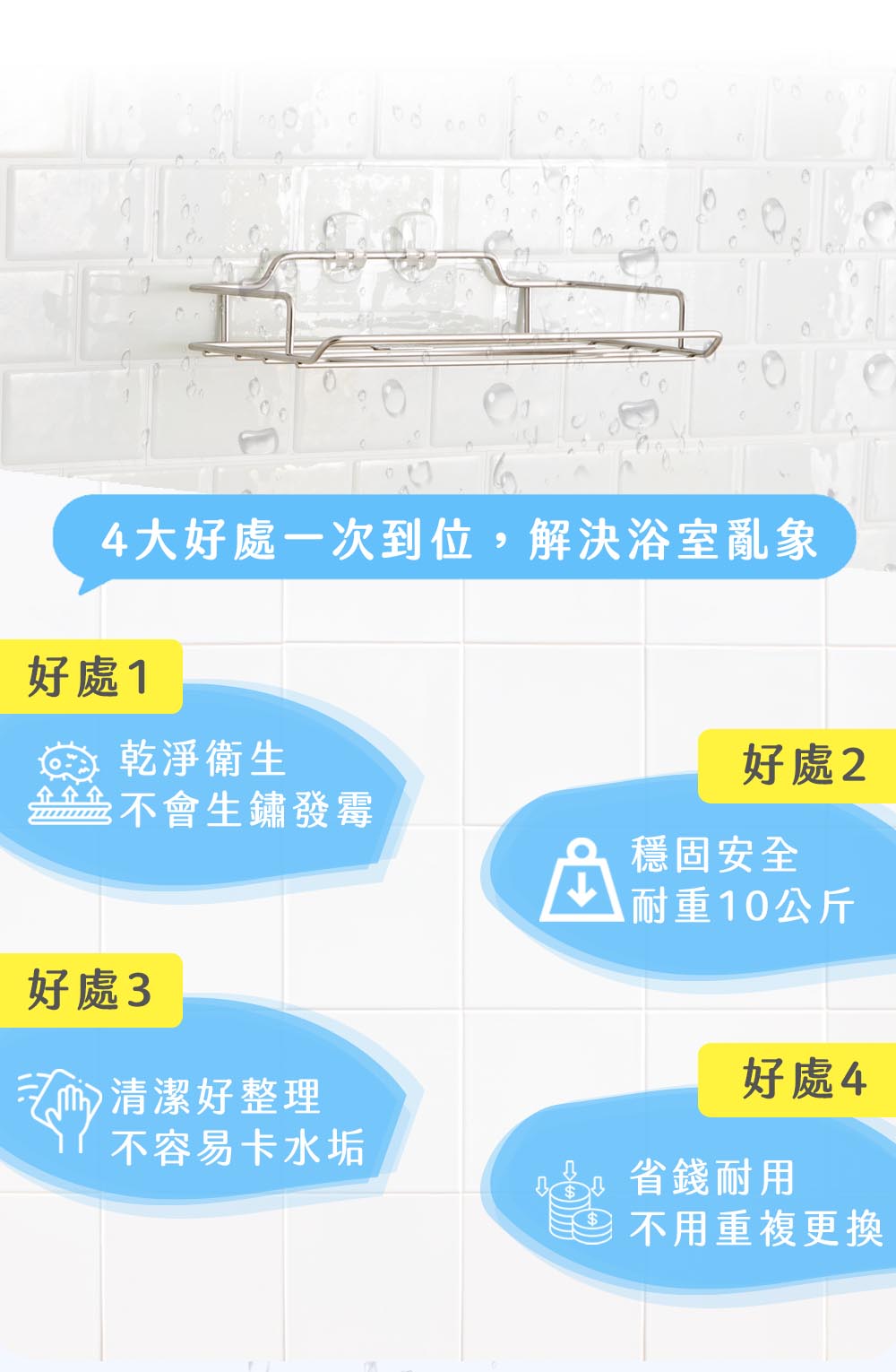 為什麼收納要使用304不鏽鋼置物架